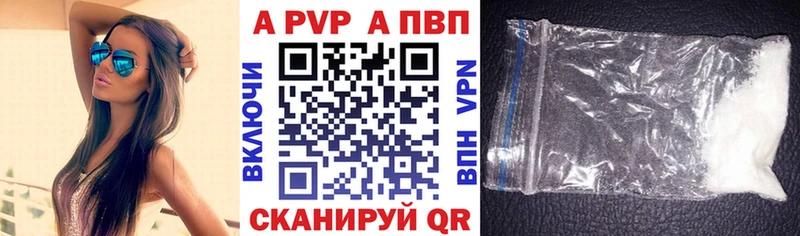 A-PVP VHQ  Сосновоборск 
