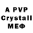 APVP крисы CK Lee Jinxter