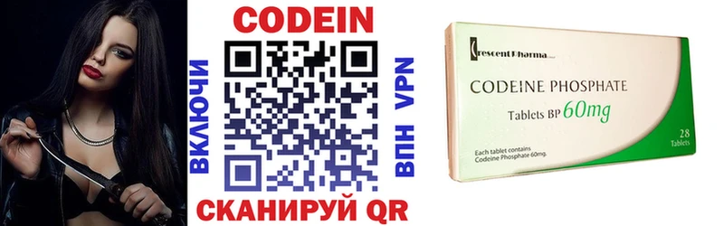Codein Purple Drank  купить наркотик  Сосновоборск 