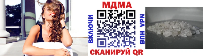 MDMA кристаллы  Сосновоборск 