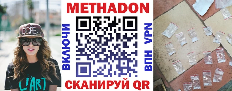 сколько стоит  Сосновоборск  mega рабочий сайт  Метадон мёд 